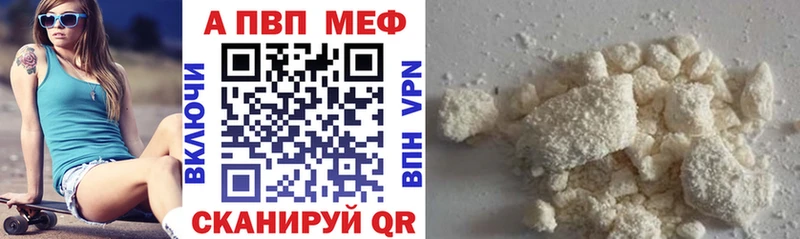 Альфа ПВП крисы CK  Купить  Елабуга 