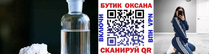 Купить где  Елабуга  Бутират жидкий экстази 