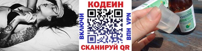 Codein Purple Drank  Купить закладки  Елабуга 