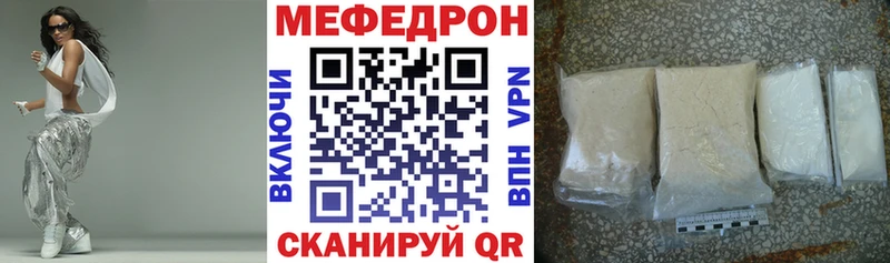 Меф 4 MMC  Купить где  Елабуга 