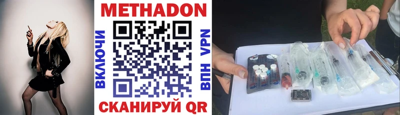 Купить закладки Елабуга Метадон кристалл